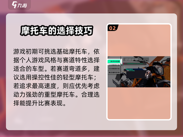 黎明飞驰🔥新手必看！开局玩法大揭秘🎉截图3
