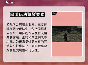 燕云十六声🔥竟是网易隐藏大作？玩法曝光！截图5