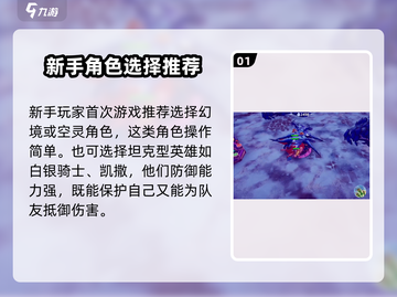 物质与魔法🔥新手必看！快速上手攻略💎截图2