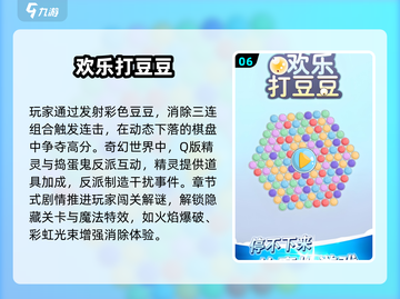 2025必玩吃豆豆游戏🔥超全合集来袭！🎮💥截图7