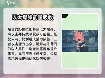 绝区零：妮可技能炸裂💥，最强阵容这样搭！截图4