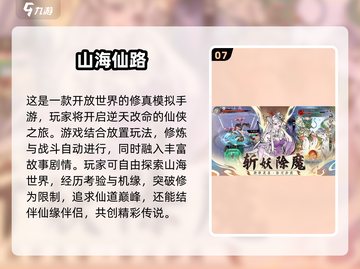 🎮2025年必玩神作下载合集，超耐玩游戏等你来挑！🔥截图8