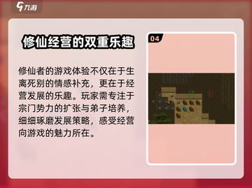 了不起的修仙模拟器💥剧情超燃简述来啦！🔥截图5