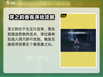 无限暖暖香氛收集🔥全香氛攻略来啦！✨截图5
