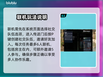 夜莺传说🔥多人联机玩法揭秘！🎉截图3