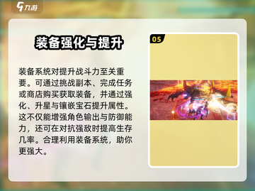 斗罗大陆诛邪传说🔥超详细玩法攻略来啦！截图6