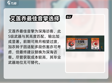 绝区零🔥艾莲乔专武效果详解，超强战力一击制胜！截图3