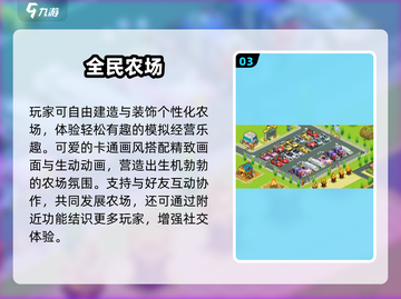🔥2025最火庄园游戏TOP榜🏆截图4