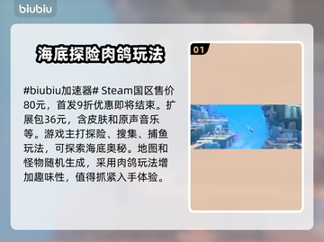 潜水员戴夫💰售价揭秘！游戏党必看🔥截图2