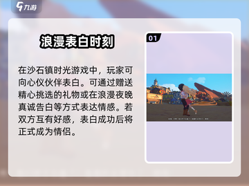 沙石镇时光 Couples玩法大揭秘！双人甜蜜时刻💕截图2