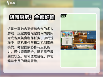 🔥2025必玩！超有趣的烹饪游戏合集🎮💥截图7