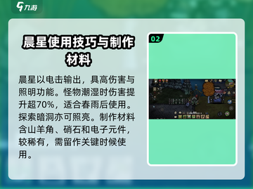饥荒新家园🔥最高伤害武器推荐，最强装备一览！截图3