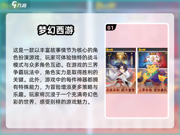 🔥2025梦幻西游手游经典版大揭秘🎉截图2