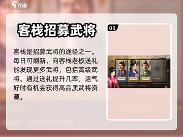 三国志战棋版🔥张任获取全攻略📍截图4