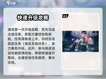绝区零🔥首日狂飙级数秘籍💎新手必看！截图4