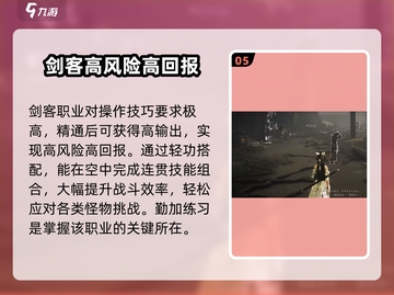 燕云十六声剑客🔥：最强武侠体验，你不容错过的游戏！截图6