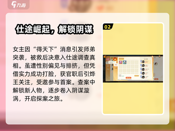 扶摇一梦🔥新手必入！不玩 regret一生💡截图3