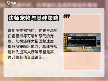 万龙觉醒🔥人族玩法大全，轻松制胜💡截图4