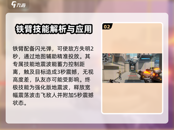 无畏契约🔥铁臂源能行动超详细解析来啦！截图3