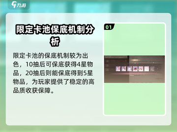 无限暖暖⚡抽卡保底机制大曝光！必看🔥截图2