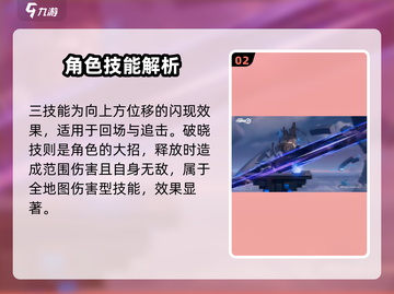 星之破晓小乔技能🔥超详细解析来了！⚡截图3