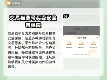 🔥如果的世界游戏账号交易平台推荐🎉截图4