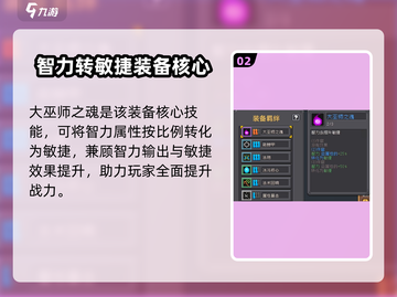 《元气骑士前传防具推荐！🔥盾守全攻略🛡》截图3