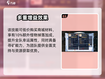 巴风特之怒商人摆摊🔥赚金币超全攻略来啦！截图4