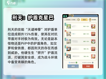 桃花师🔥刑天强度爆表！游戏名必看⭐截图4