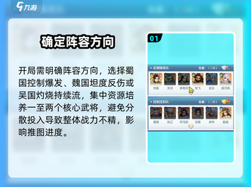 三国大冒险🔥平民逆袭神将推荐💥截图2