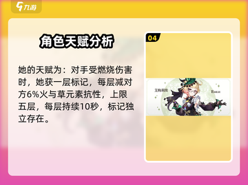 原神⚡艾梅莉埃技能曝光，超强战斗力一触即发！🔥截图5