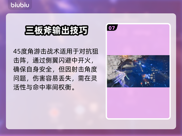 🎮解限机矛隼技能全解析！玩法教学🔥截图8