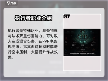 权力之望🔥执行者登场！游戏巅峰等你来战💥截图2