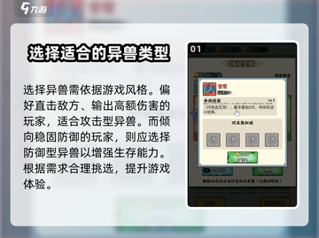 大话仙境：异兽攻略🔥玩法全揭秘！🎮截图2