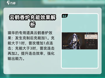 异象回声🔥瑛华强度爆表，不玩后悔！截图3