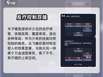 你的江湖🔥侠客养成必练排行榜！💎截图5