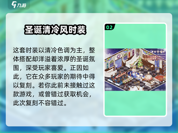 奇迹暖暖圣诞套装曝光！🎄✨截图3