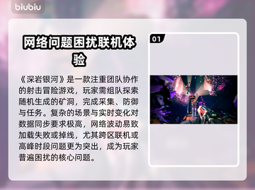 🎮深岩银河进不去？黑屏神操作🔥截图2