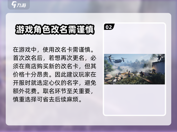七日世界改名卡获取方法💡免费拿改名卡渠道曝光！截图3