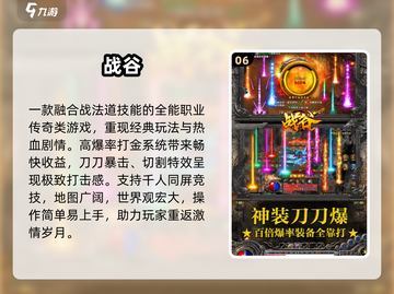迷失传奇🔥无任务爽玩TOP5🎮截图7