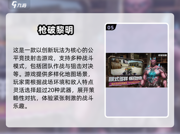 🔥2025硬核射击手游TOP榜！🎮截图6