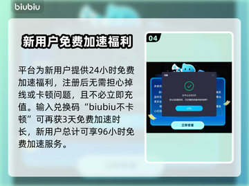 幻塔加速器免费领取🔥游戏流畅不卡顿⚡截图5
