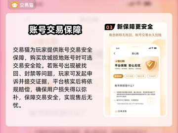 🔥《攻城掠地》卖号平台大揭秘！💰截图4
