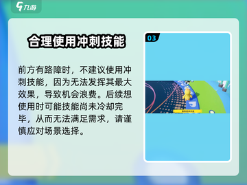 元梦之星🔥冲刺技巧大公开！轻松进阶不是梦🎉截图4
