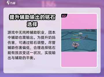 塔瑞斯世界🔥奶妈铭石搭配攻略，这样带直接起飞！截图3