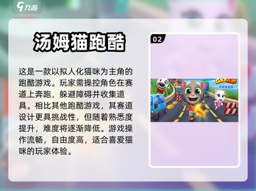 2023超🔥猫咪触屏游戏排行榜🐱截图3
