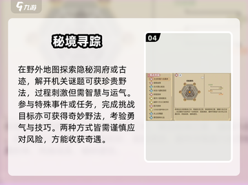 《了不起的修仙模拟器野法大揭秘💥》截图5