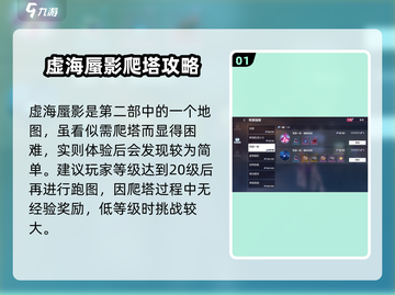 💥崩坏3第二部跑图攻略！速看！🎮截图2