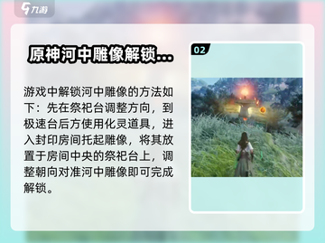 仙剑世界🔥山神庙解密全流程大起底！🎉截图3