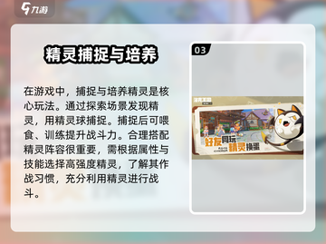 洛克王国手游🔥引擎揭秘，游戏迷必看！截图4